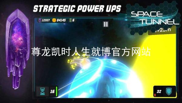 尊龙凯时人生就博官方网站