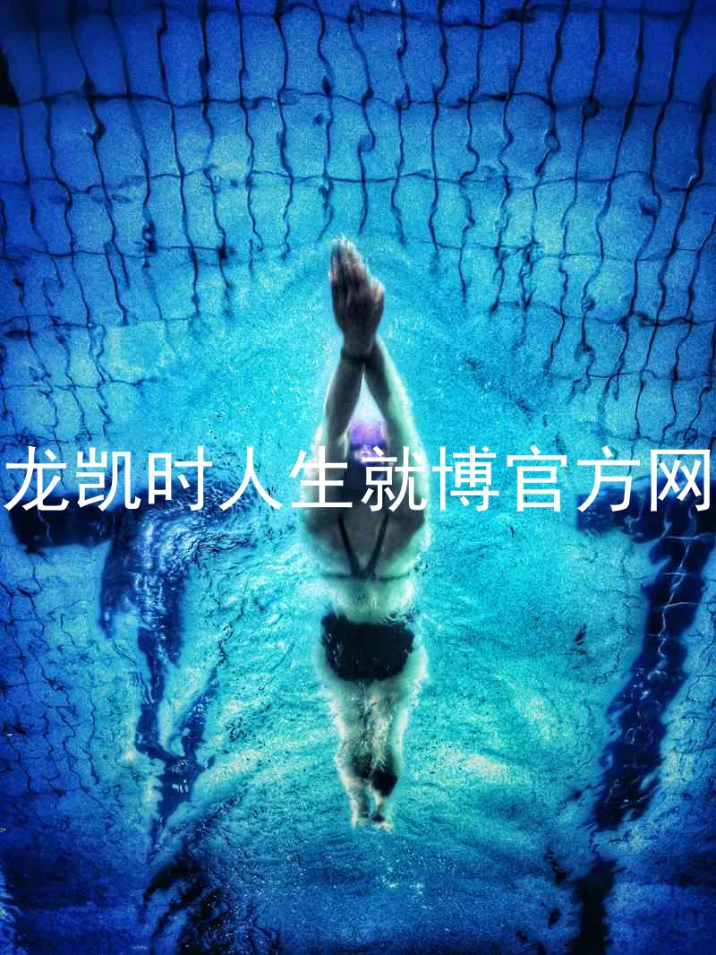 尊龙凯时人生就博官方网站